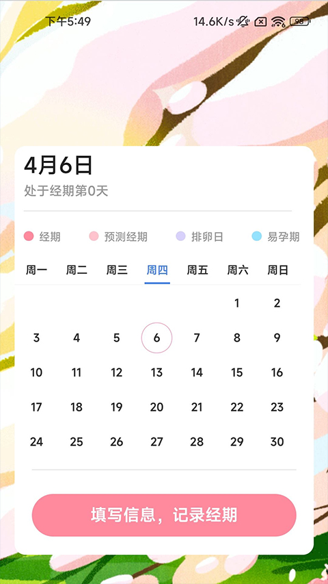 截图5